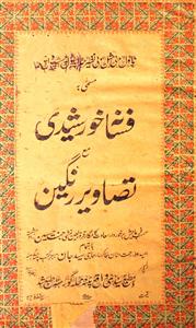 fasana-e-khurshidi ma tasvir-e-rangeen