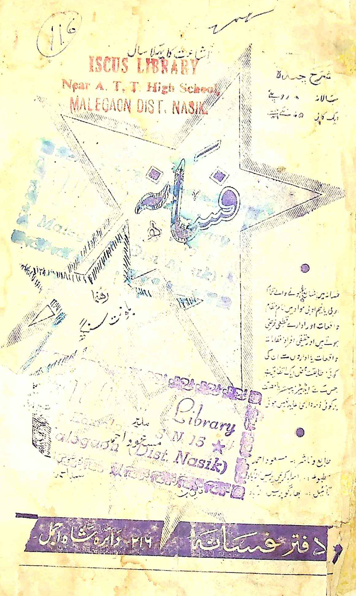 Fasana 1965-Shumara Number-000