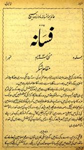 Fasana Jild 2 No 1 May 1912-Shumara Number-001