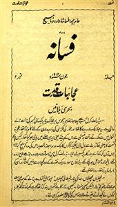 Fasana Jild 2 No 2 June 1912-Shumara Number-002