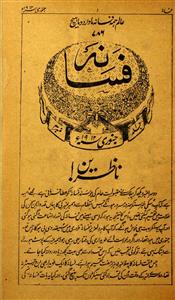 Fasana Jild 1 No 3 January 1912-Shumara Number-003