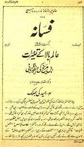 Fasana Jild 2 No 4 August 1912-Shumara Number-004
