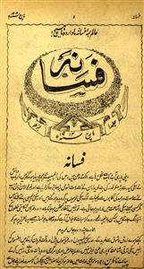 Fasana Jild 1 No 5 March 1912-Shumara Number-005