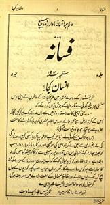 Fasana Jild 2 No 5 September 1912-Shumara Number-005