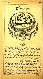 Fasana Jild 1 No 6 April 1912-Shumara Number-006