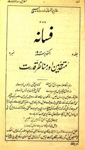 Fasana Jild 2 No 6 October 1912-Shumara Number-006