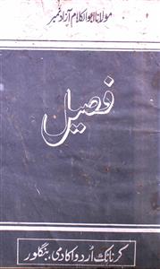 Faseel Shumara 3 Moulana Abdul Kalam Azad Number September 1989-SVK-Shumara Number-003
