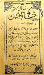 Fatah-e-Ghassan