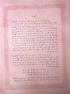 فضیلت مآب شری گلزاری لال نندا