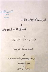 Fehrist Kitabha-e-Razi