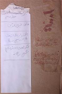 فیروز اللغات اردو
