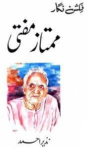 Fiction Nigar: Mumtaz Mufti
