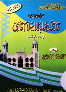 Qazi Mujahidul Islam Qasmi-Shumaara Number-027, 028
