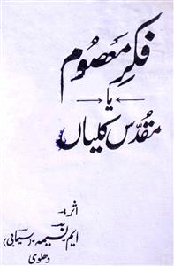 Fikr-e-Masoom