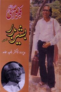 فکر و آگہی-000