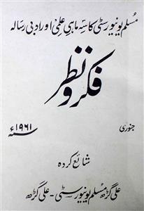Fikar Wa Nazar Jild 2 No 1 Jan 1961 MANUU