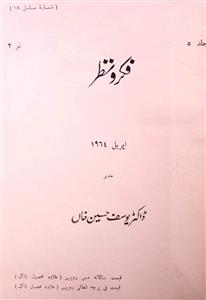 Fikar Wa Nazar Jild 5 No 2 April 1964 MANUU