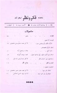 Fikr O Nazar jild-10,shumara-2,Aug-1972