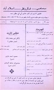 Fikr O Nazar jild-23,shumara-3,Jan-Mar-1986