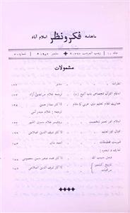 Fikr O Nazar jild-10,shumara-3,Sep-1972