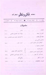 Fikr O Nazar jild-10,shumara-6,Dec-1972