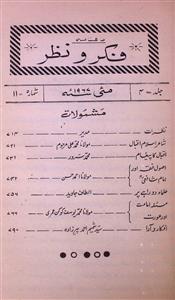 Fikr O Nazar jild-4,shumara-11,May-1967