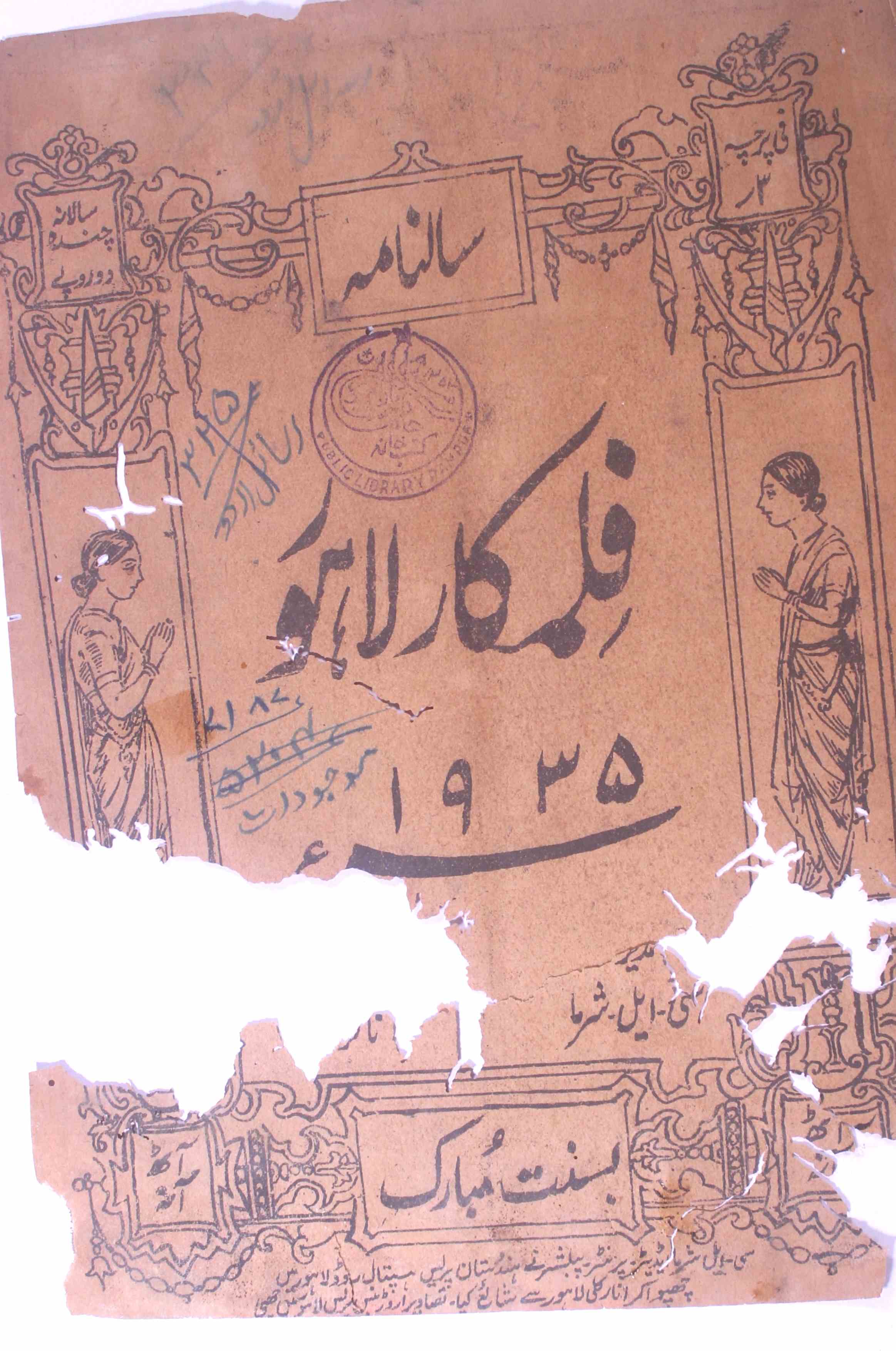 Filkaar - Salanama 1935-Shumara Number-001