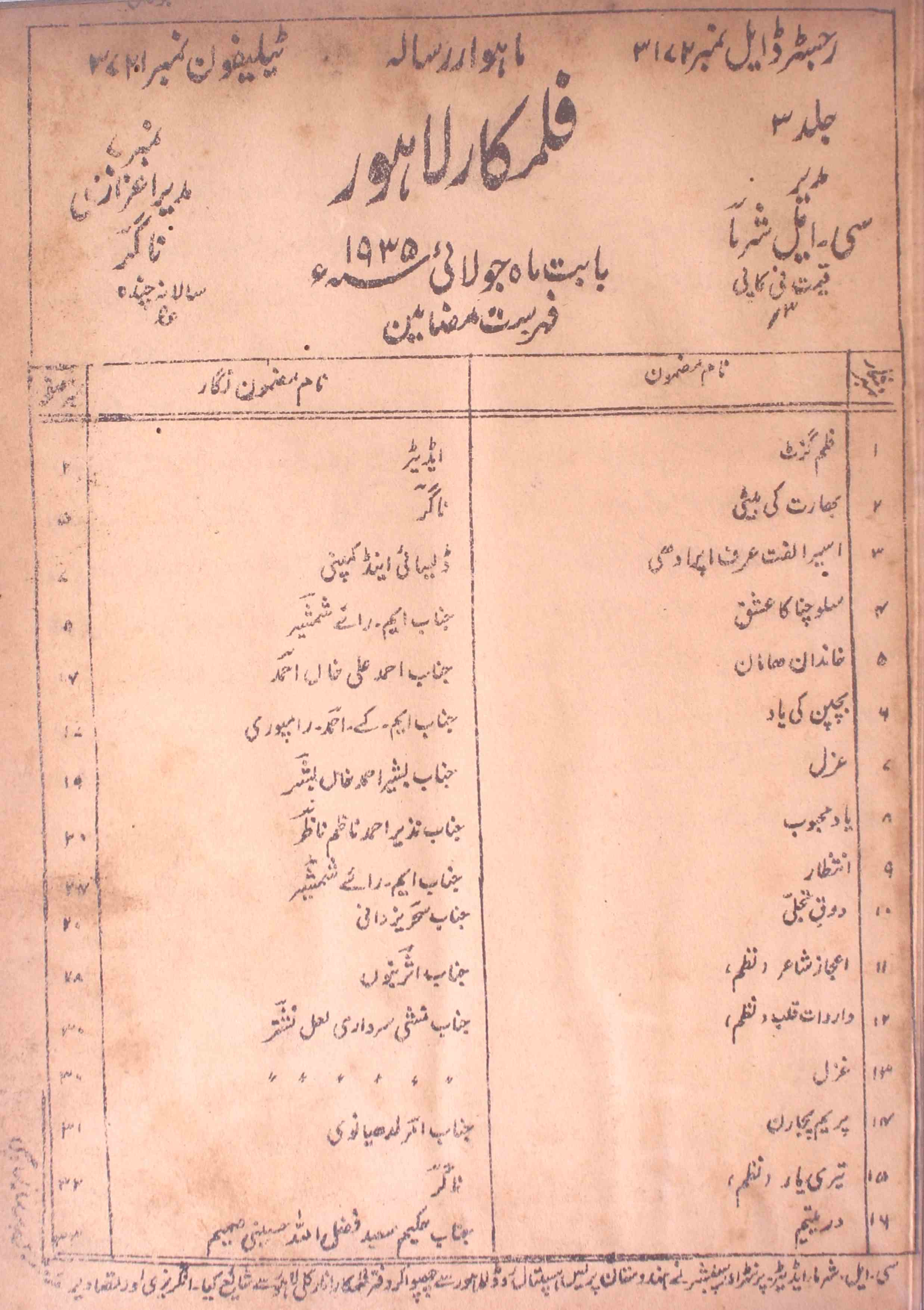 Filmkaar Jild 3 No. 7 July 1935-Shumara Number-007