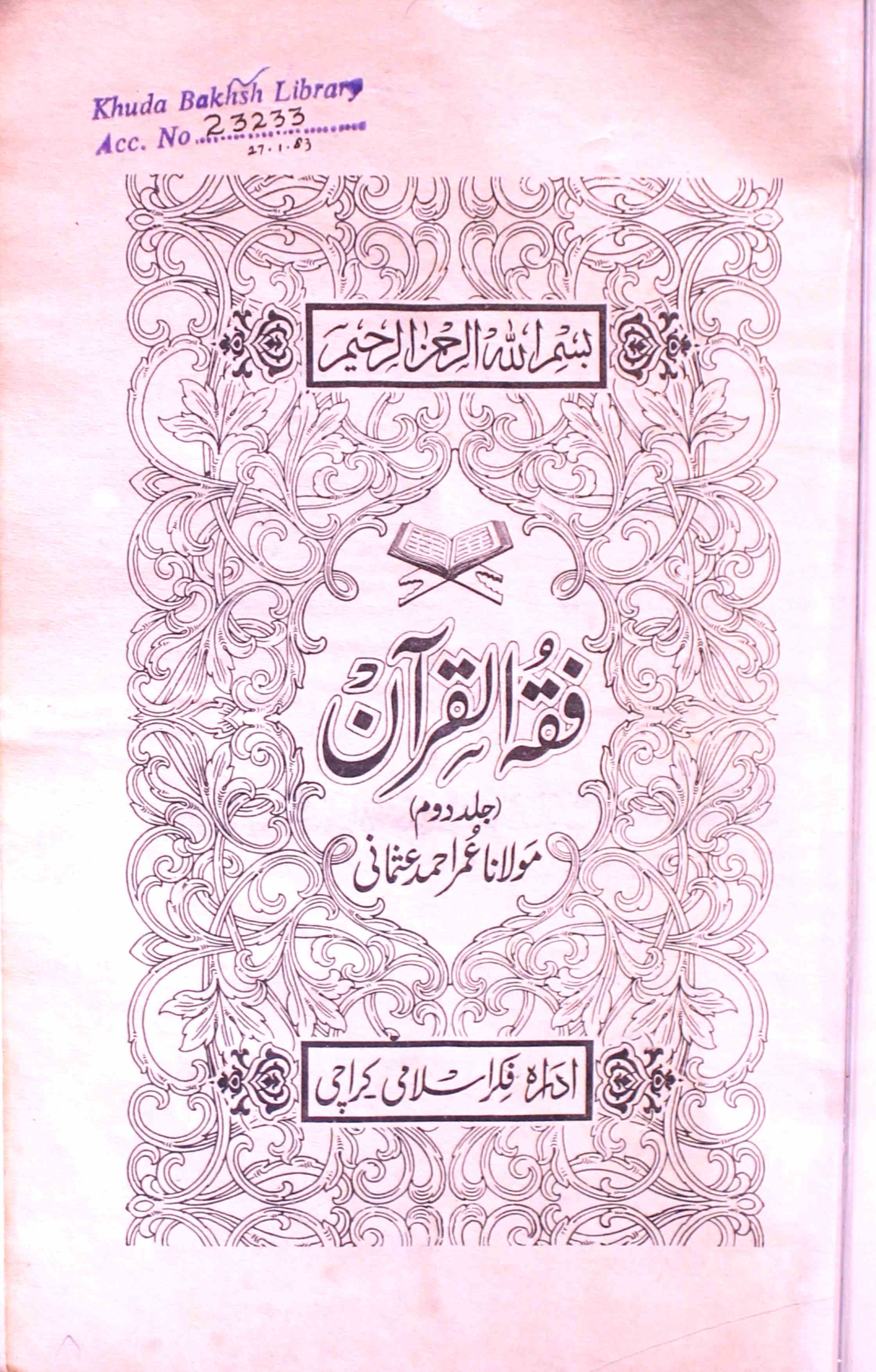 Fiqah-ul-Quraan