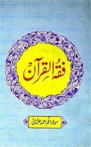 Fiqh-ul-Quran