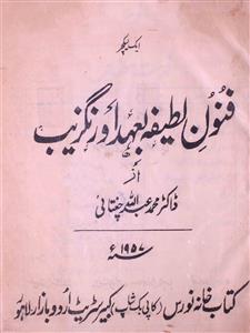 Funoon-e-Latifa Ba Ahde Aurangzeb