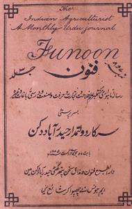 Funoon Jul,Aug 1885 Number 7,8 Jild 3-Shumaara Number-007, 008