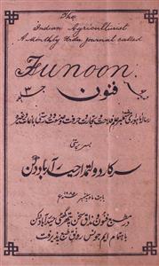 Funoon Sep 1885 Number 9 Jild 3-Shumaara Number-009