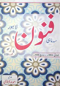 Samahi Funoon  Lahore  Shamura  109-109