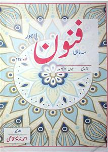 Samahi Funoon Lahore Shamura 112-112