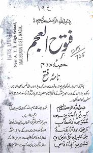Futooh-ul Ajam