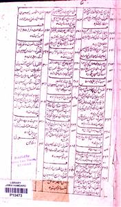 Futooh-ul-Ghaib