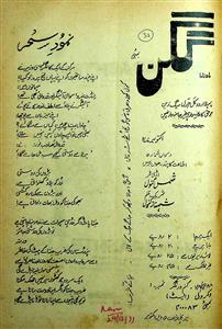 Gagan Jild 15 Shumara 10 October 1977-010