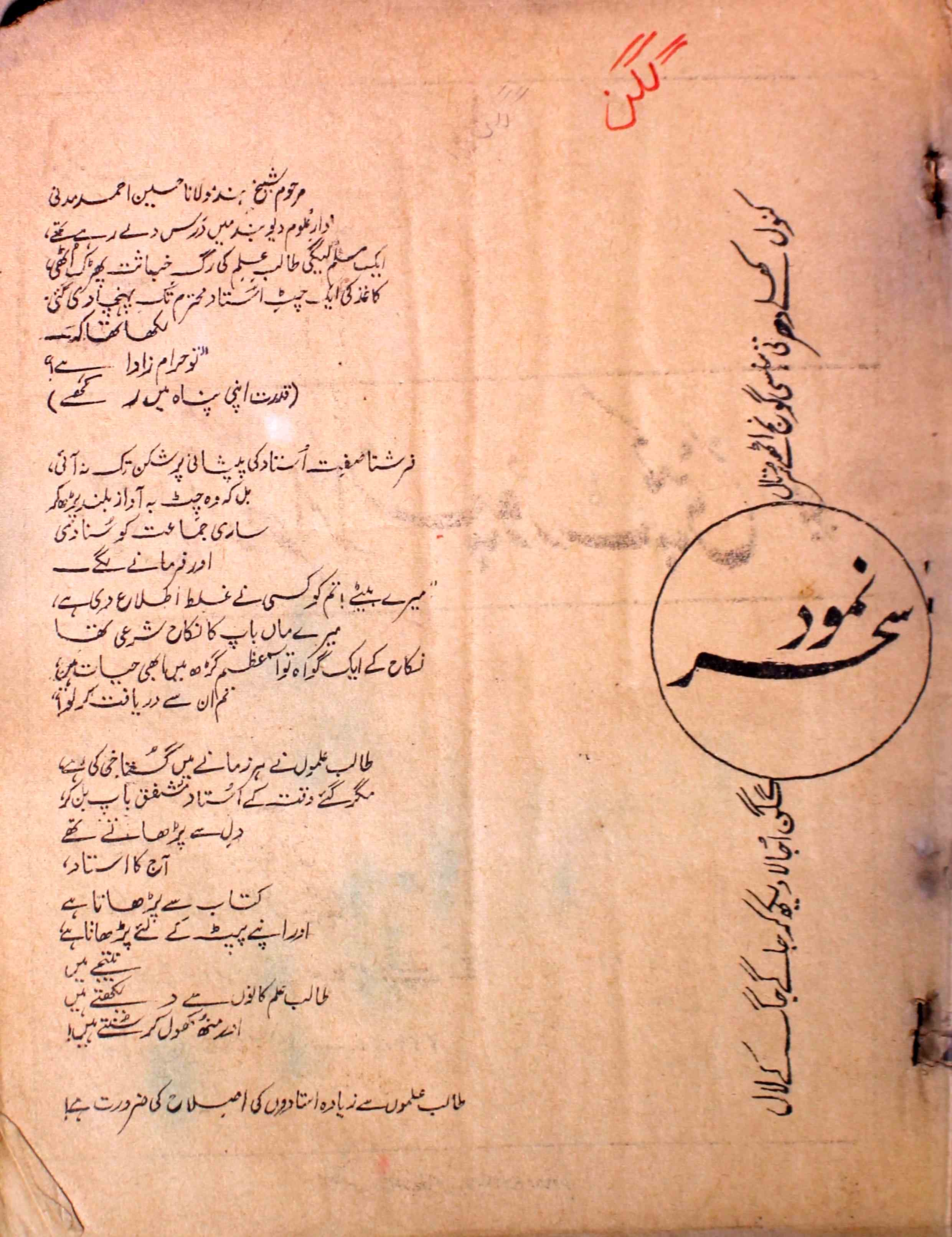 Gagan Jild 3 Youm E Aazadi Number 1965-SVK-Shumara Number-000