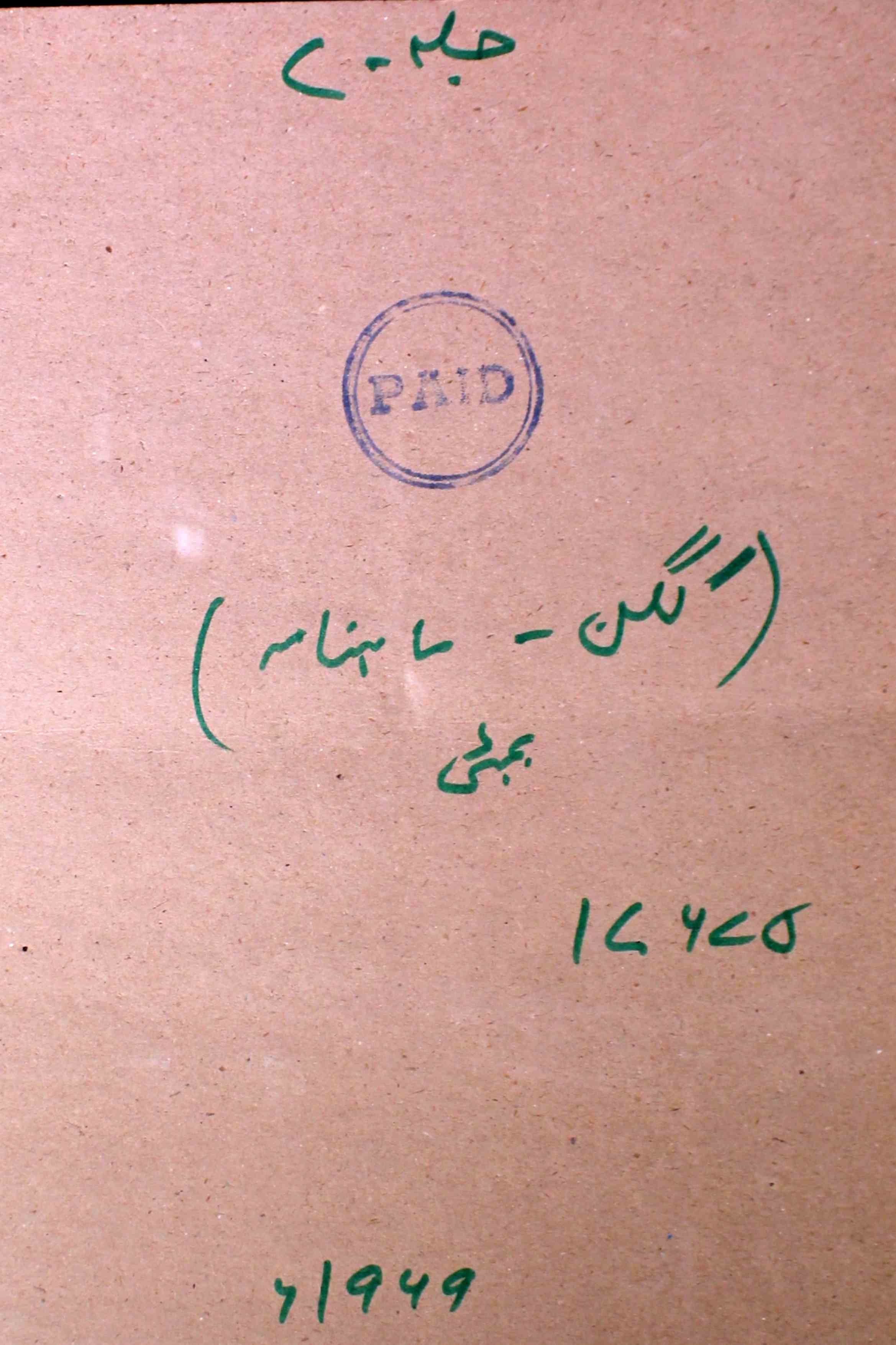 Gagan Jild 7 No 2,3,4 Febrauary-April 1969-SVK-Shumara Number-002, 003, 004