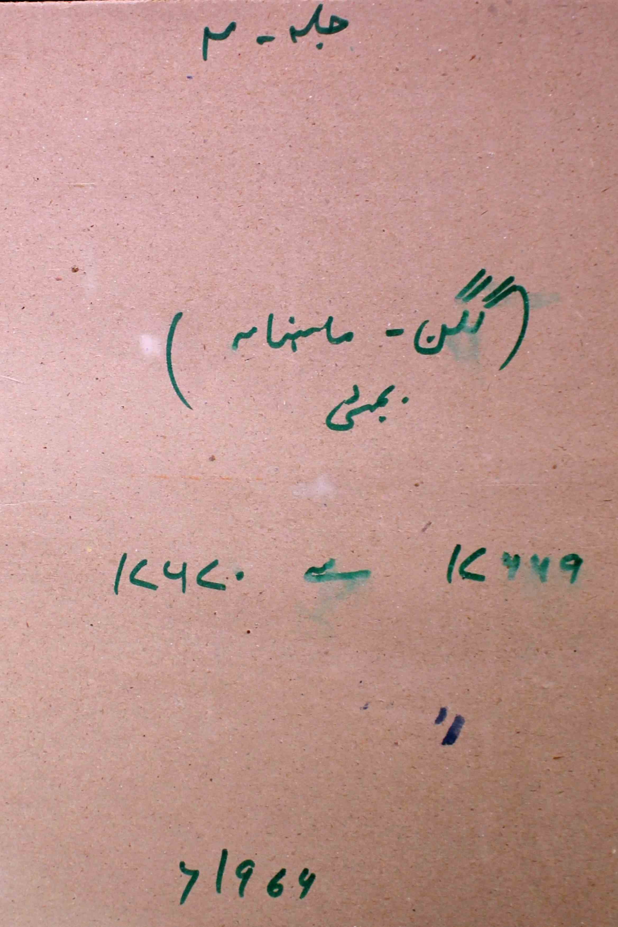 Gagan Jild 2 No 4 May 1964-SVK-Shumara Number-004