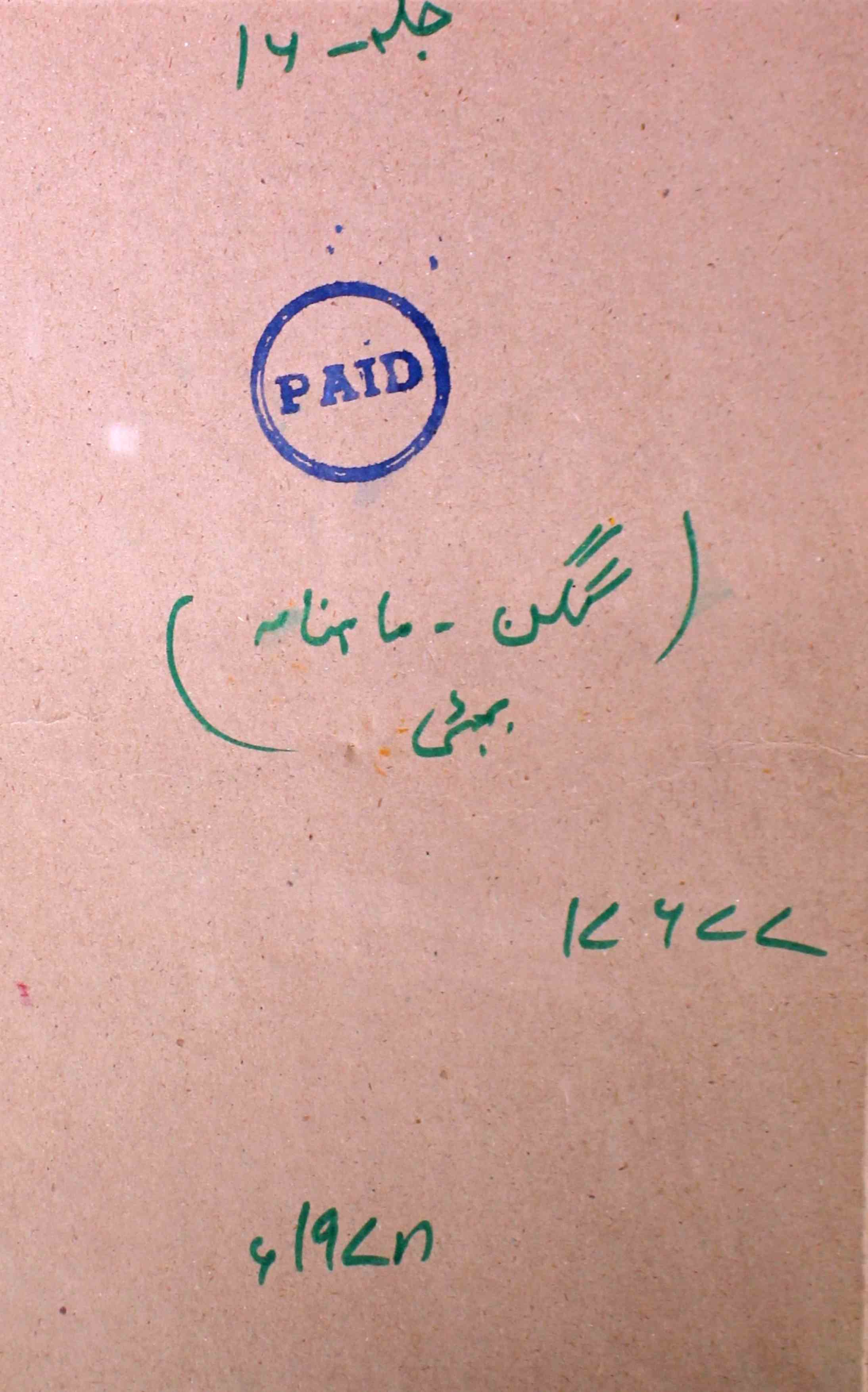 Gagan Jild 16 No 4 April 1978-SVK-Shumara Number-004