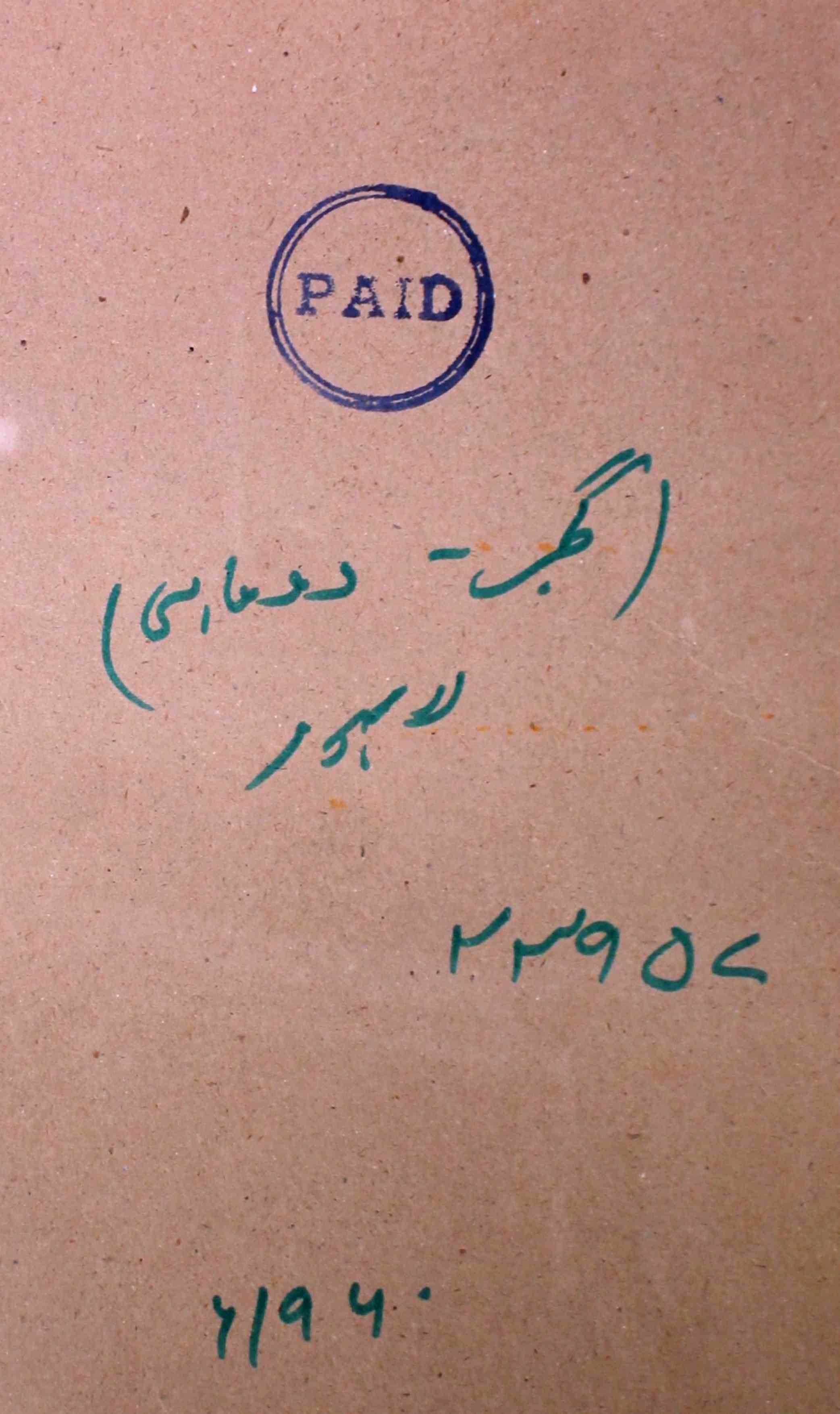 Gajar Jild 1 No 2 Febrauary,March 1960-SVK