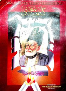 گنجینۂ معنی