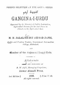 Ganjina-e-Urdu