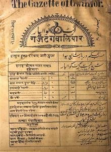 Gazette Gwalior-Shumara Number-030