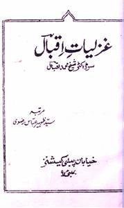 gazliyat-e-iqbal