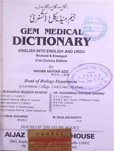 Gem Medical Dictionary