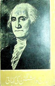 George Washington Ki Kahani