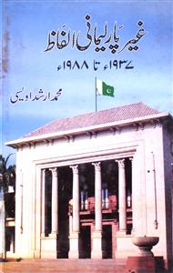 Ghair Parlimani Alfaz 1937 taa 1988